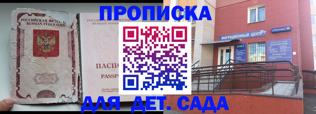 где прописаться в Стерлитамаке