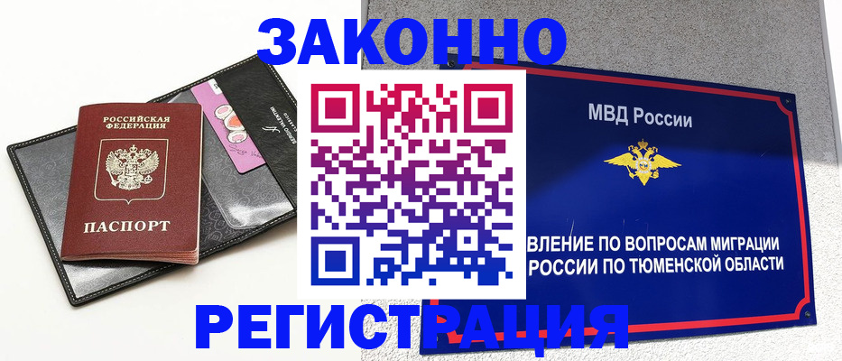 прописка гарантия в Стерлитамаке