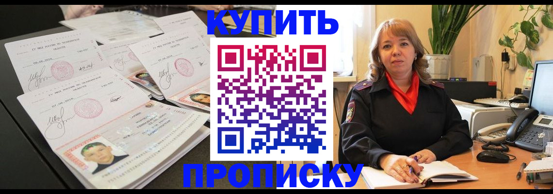 прописка для военкомата в Стерлитамаке
